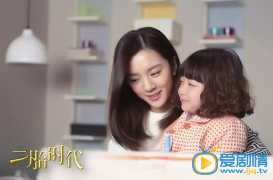 二胎时代金灿灿剧照 二胎时代金灿灿剧照