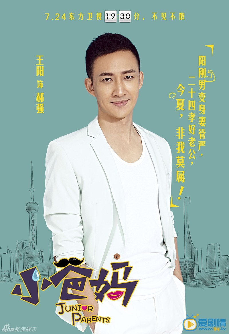 小爸妈郝强剧照 