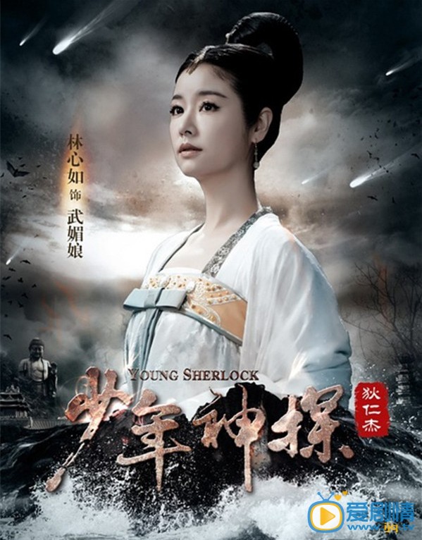 少年神探狄仁杰武媚娘剧照 少年神探狄仁杰武媚娘剧照