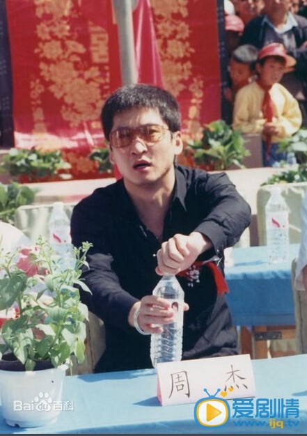 周杰活动照 周杰高清写真_周杰高清剧照