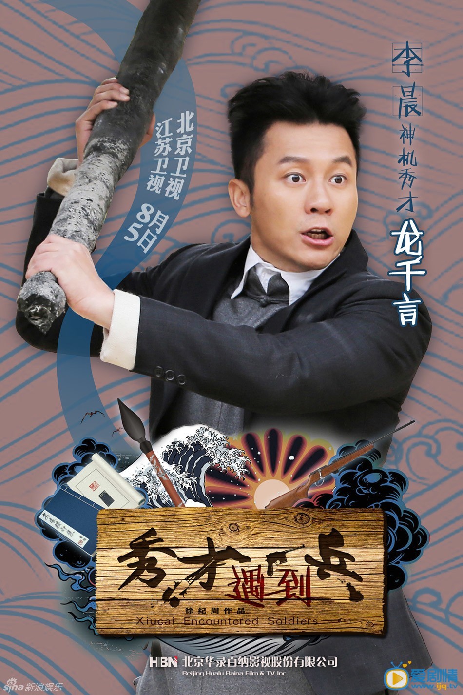 秀才遇到兵龙千言剧照 