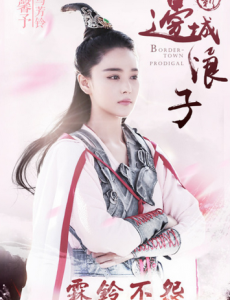 马芳铃