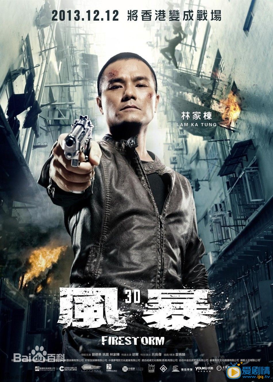 林家栋剧照 林家栋高清写真_林家栋高清剧照