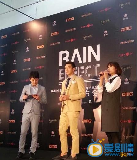 Rain活动照