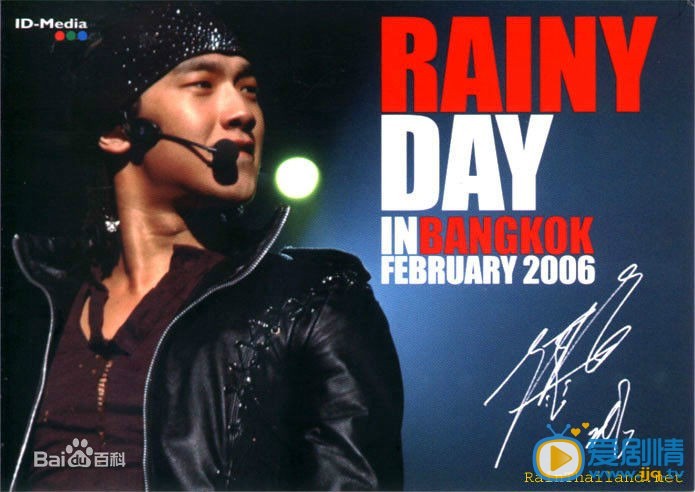 Rain巡演海报 Rain巡演海报照