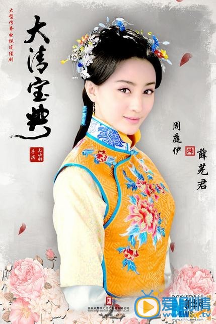 乾隆秘史薛芜君剧照 