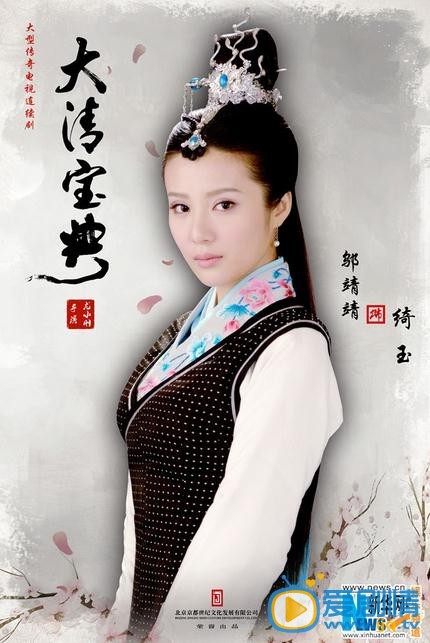 乾隆秘史绮玉剧照 