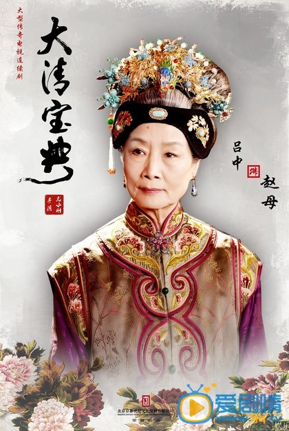 乾隆秘史最新剧照_赵老太君高清剧照