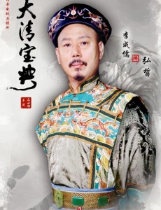 弘皙