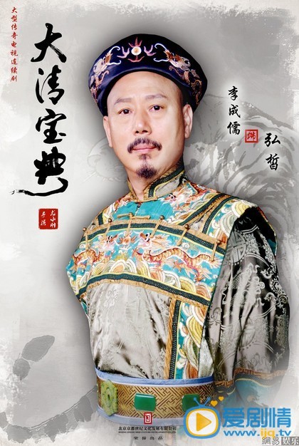 乾隆秘史最新剧照_弘皙高清剧照
