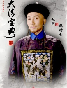 赵时飞