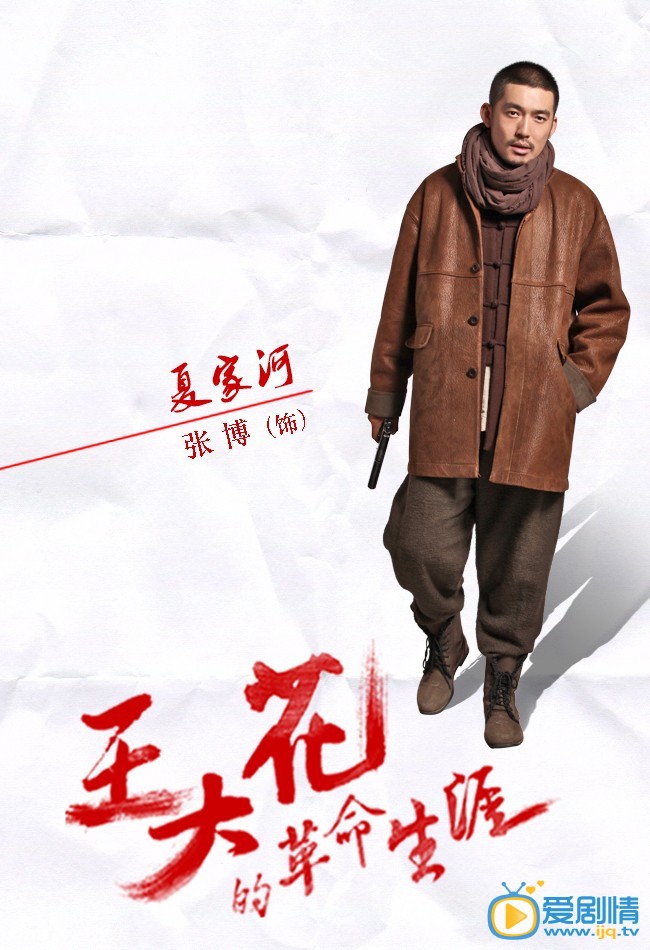 张博抗战戏剧照 张博抗战戏剧照