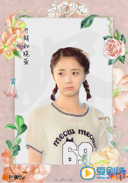 旋风少女热播 主演本真海报曝光