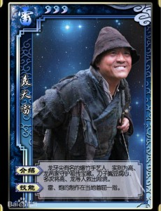 轰天雷