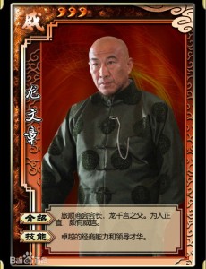 龙文章