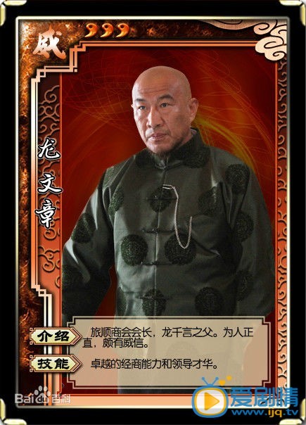 春江英雄之秀才遇到兵龙文章剧照 