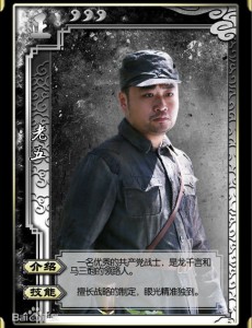 老五角色介绍