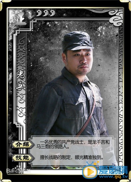春江英雄之秀才遇到兵老五剧照 