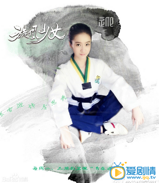 李恩秀 旋风少女李恩秀剧照