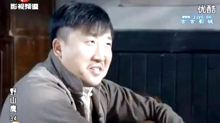 野山鹰耗子剧照