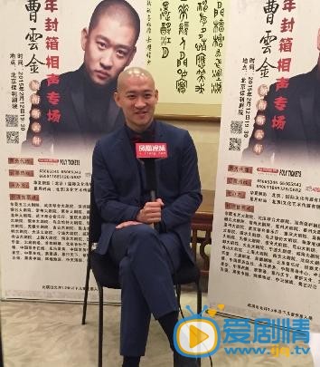 曹云金活动照