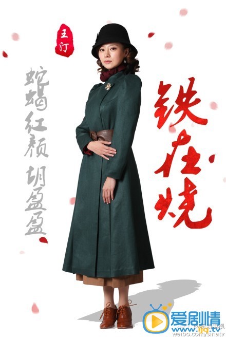 胡盈盈最新剧照_胡盈盈高清剧照