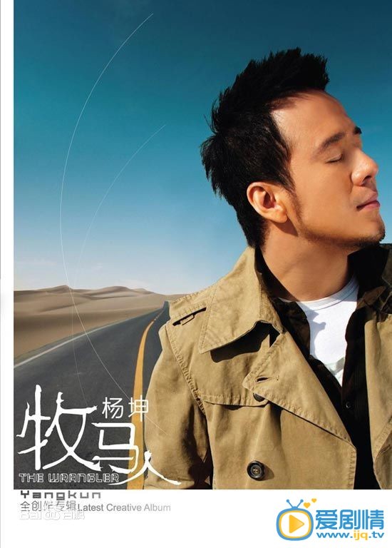 杨坤杂志封面 杨坤高清写真_杨坤高清剧照