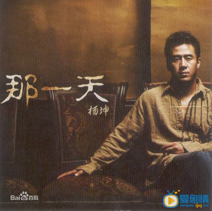 杨坤杂志封面 杨坤高清写真_杨坤高清剧照