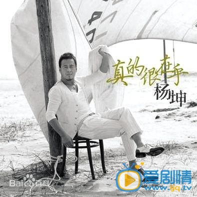 杨坤杂志封面 杨坤高清写真_杨坤高清剧照