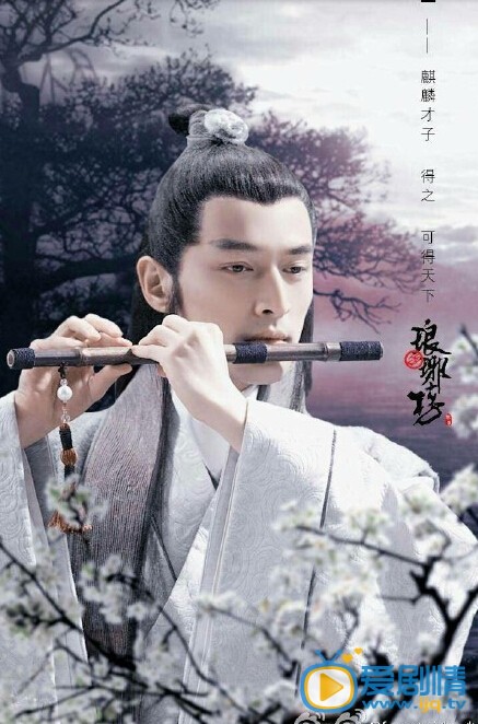 苏哲琅琊榜剧情介绍 剧照