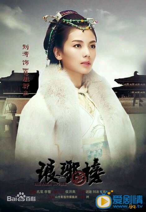 琅琊榜霓凰郡主剧照  琅琊榜剧情介绍 剧照
