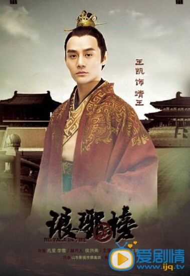 琅琊榜靖王剧照    琅琊榜剧情介绍 剧照