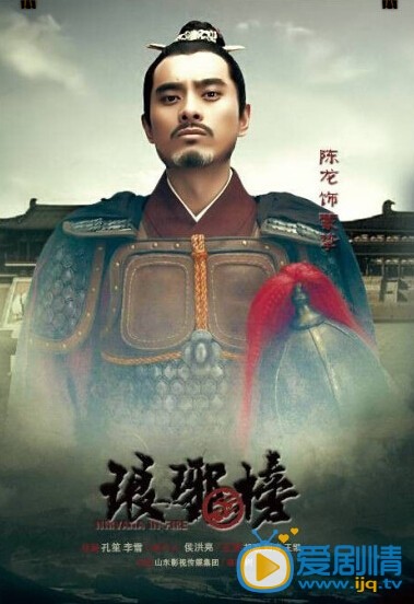 蒙挚琅琊榜剧情介绍 剧照