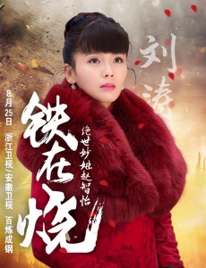 赵智怡角色介绍