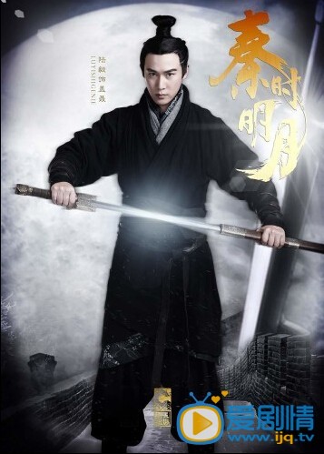 秦时明月盖聂剧照 秦时明月剧情介绍 秦时明月盖聂剧照