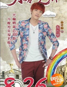 东浩男