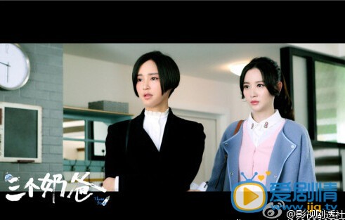 三个奶爸陶语桐剧照 三个奶爸剧情介绍 剧照