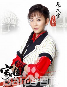 花大宝角色介绍