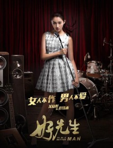 彭佳禾角色介绍