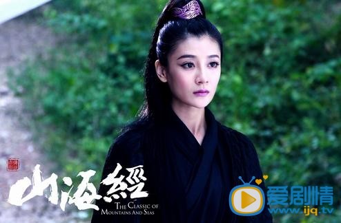 山海经之赤影传说柳若霜剧照 山海经之赤影传说柳若霜剧照