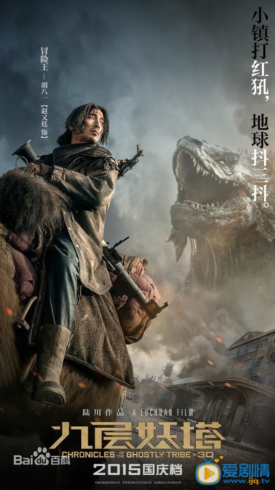 鬼吹灯之精绝古城胡八一剧照 剧照