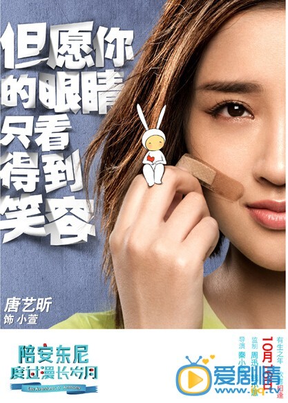 陪安东尼度过漫长岁月小萱剧照 