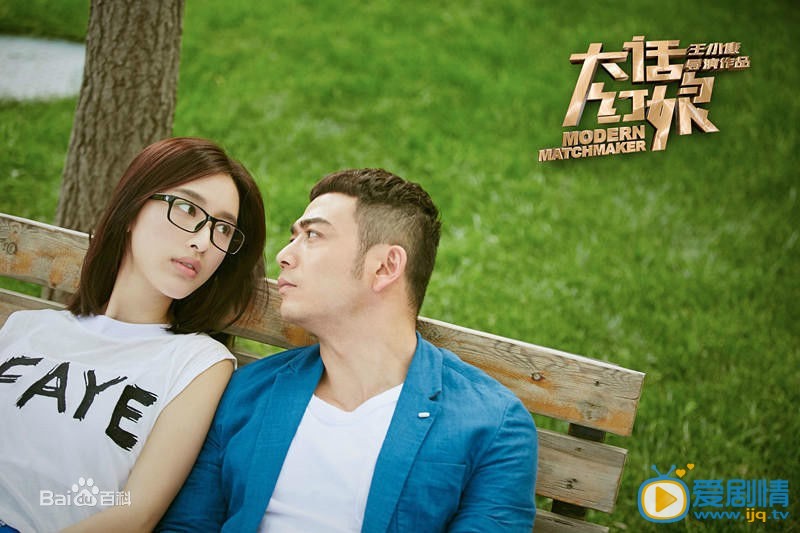 大话红娘都晓晓剧照 剧照