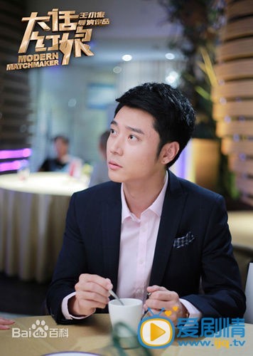 大话红娘严峰剧照 剧照