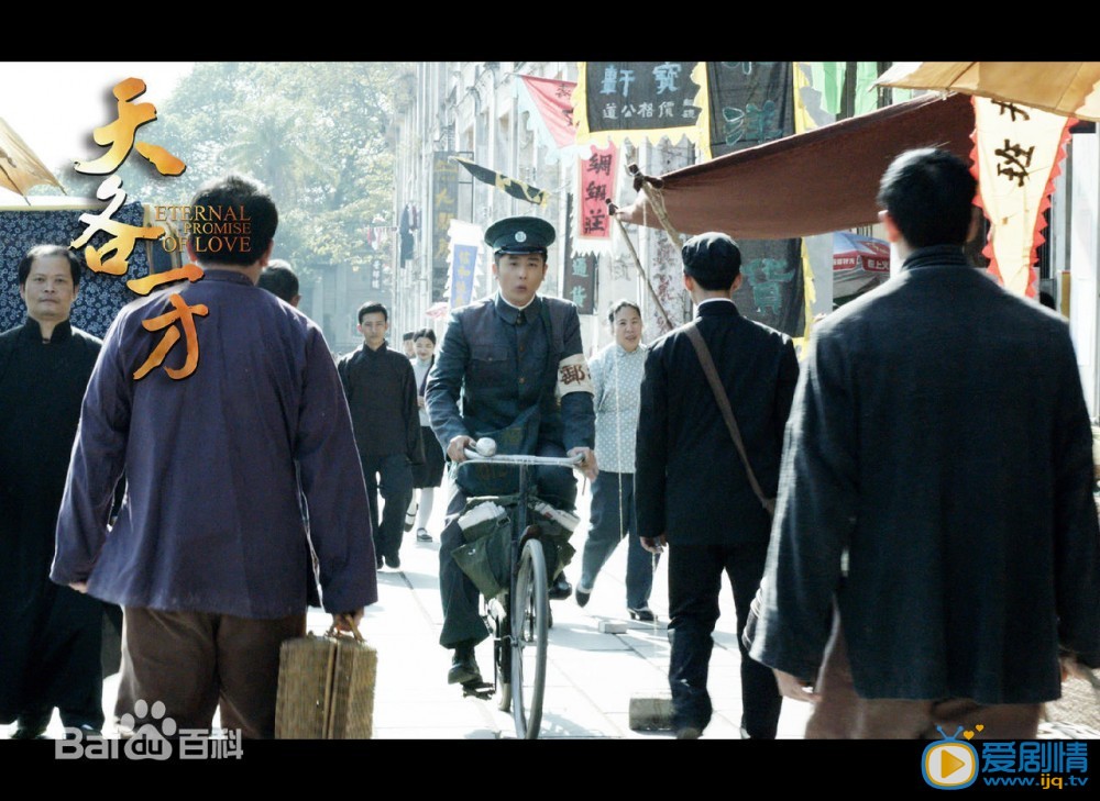 天各一方阿添剧照 剧照