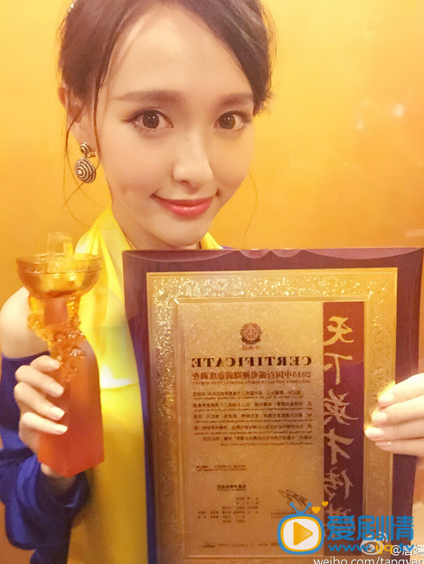 唐嫣获奖照 唐嫣高清写真_唐嫣高清剧照