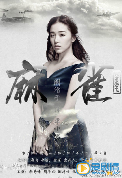 李小男 麻雀李小男剧照
