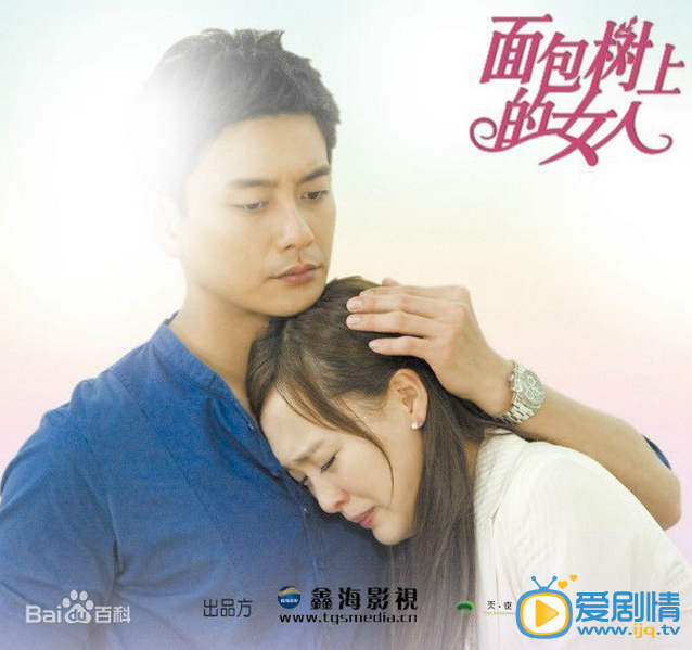 长在面包树上的女人林方文剧照  长在面包树上的女人林方文剧照