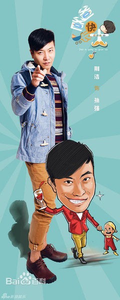 爸爸快长大孙强剧照 剧照