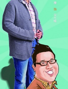 宋大楠角色介绍